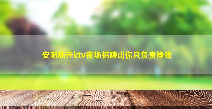 德州夜总会招聘
