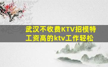 梧州夜场招聘