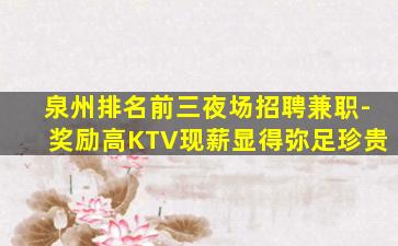 镇江酒吧招聘